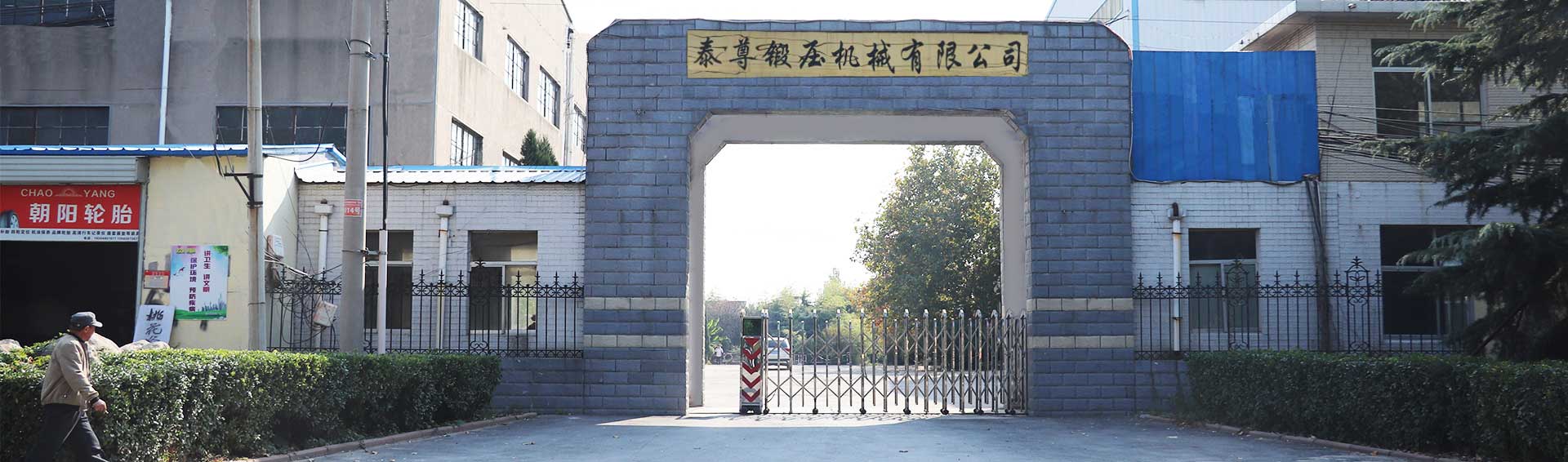 山東國(guó)新起重機(jī)械有限公司 