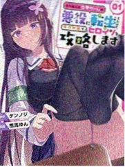 火影同人：重生之卷 免费阅读